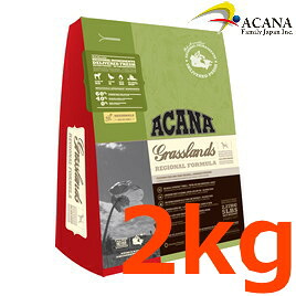 アカナグラスランドドッグ 2kg (全犬種、成犬用)【ACANA、GLASSLANDS、アカナドライフード、全犬種、成犬用】