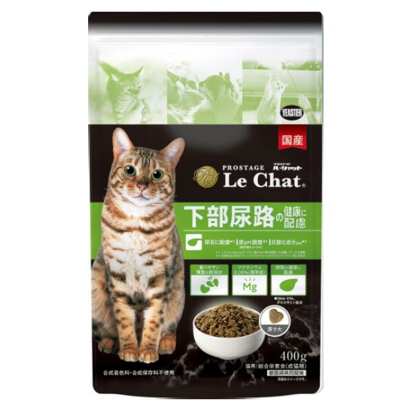 イースター プロステージ　ル・シャット　下部尿路の健康に配慮　(400g or 1.2kg or 10kg) 【YEASTER、PROSTAGE、Le Chat、 猫用、フード、国産】