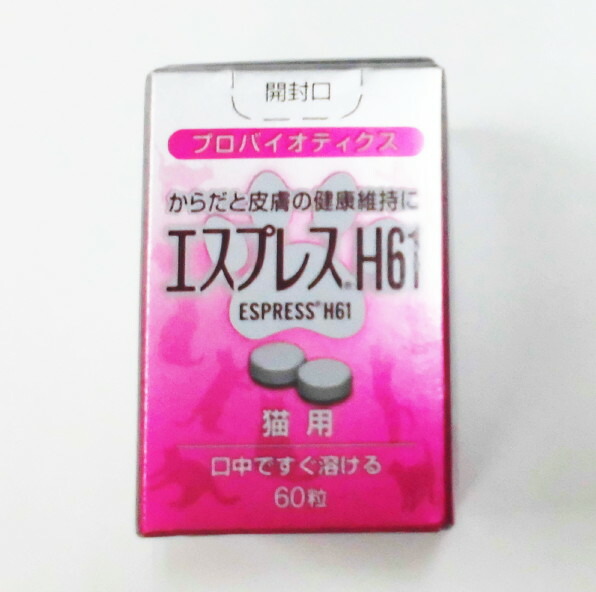 【新品未開封】ペット用サプリメント サプレットプロ ４箱 楽天市場】60粒(上薬研究所)サプレットプロ(犬猫用栄養補助食品