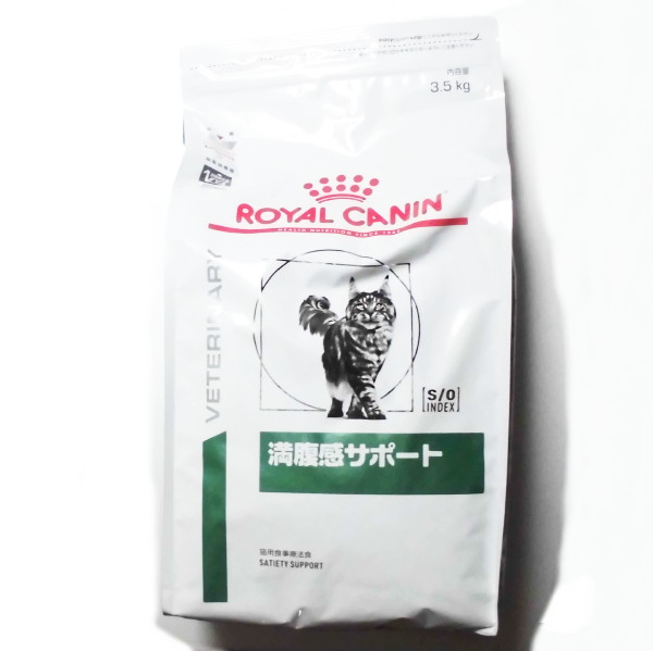 楽天市場 ロイヤルカナン猫用満腹感サポートドライ 3 5kg 1 動物用療法食 Royalcanin p楽天市場店