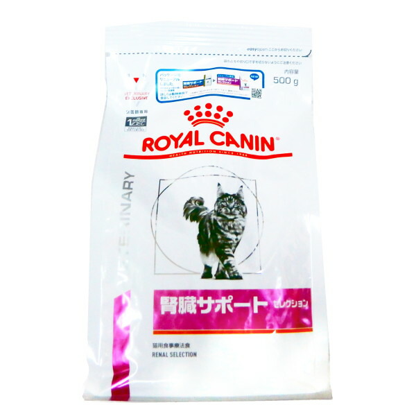 楽天市場】ロイヤルカナン猫用腎臓サポートセレクションドライ 500g×1 (動物用療法食)【ROYALCANIN】 : BCP楽天市場店