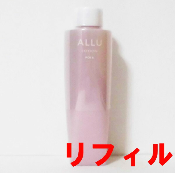 楽天市場】POLAアリュー ミルク 80mlリフィル[正規品] 【ポーラ
