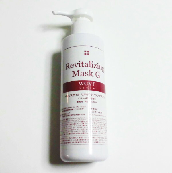ウォブスタイル リバイタライジングマスクG 200ml 楽天市場】WOVEStyle ウォブスタイル リバイタライジングマスクG200ml