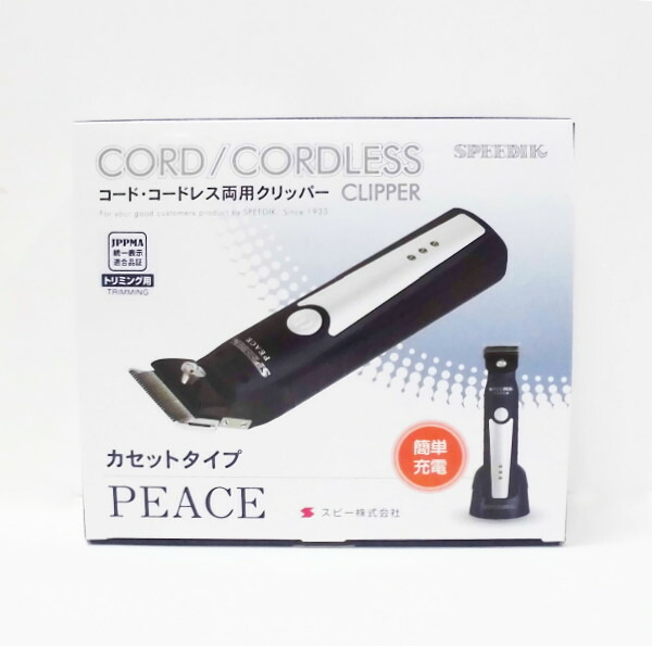 SPEEDIK PEACE バリカン 充電スタンド付き SPEEDIK PEACE 充電式バリカン - メルカリ