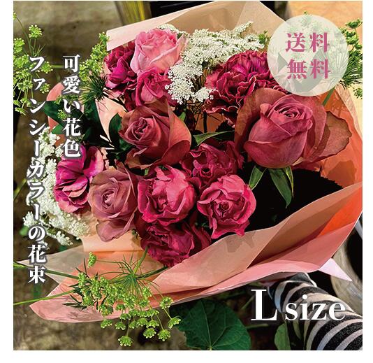人気の贈り物が ファンシーカラー ピンク メインの花束 L 送料無料 花束 ブーケ 誕生日 定番 ギフト プレゼント サプライズ お祝い 記念日 Fucoa Cl 人気の贈り物が ファンシーカラー ピンク メインの花束 L 送料無料 花束 ブーケ 誕生日 定番 ギフト プレゼント サプライズ お祝い 記念日 Fucoa Cl