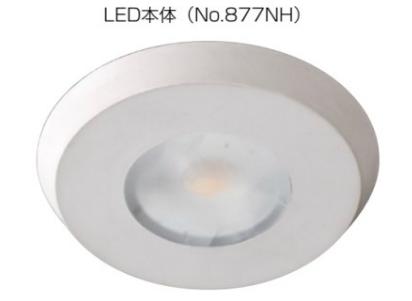 ベスト 877 LEDダウンライト 本体白 昼白色 5000K #877NH-WH5-0