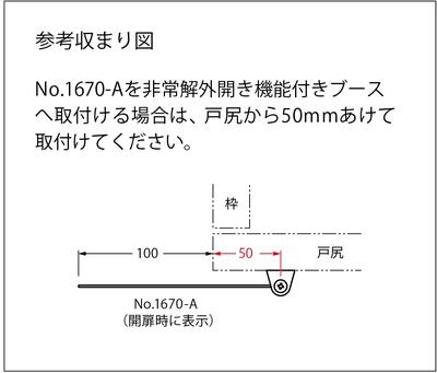 ベスト 1670A トイレあいて～るプレート 白 空室表示タイプ #1670-A-WH｜ベスト　オンラインストア