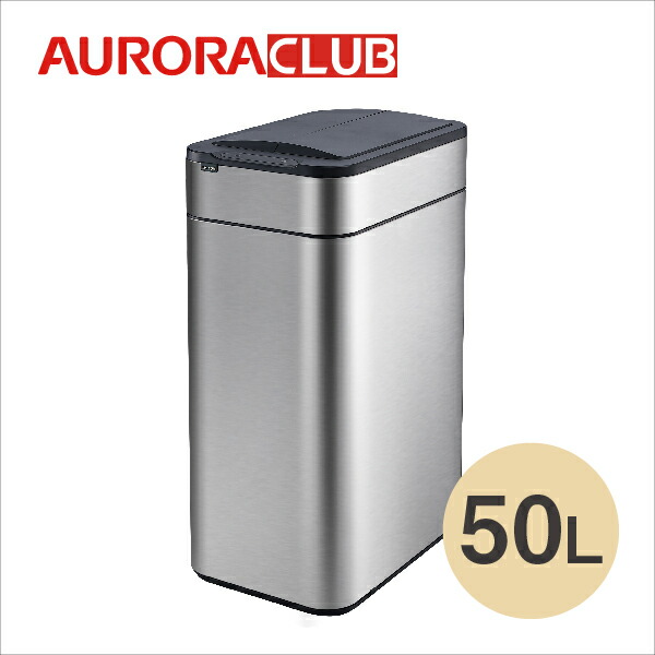 新商品　ゴミ箱　50L オーロラセンサー付き自動開閉 ステンレス製ゴミ箱　自動開閉機能 静かに開閉する ふた付き ダストボックス スタイリッシュ 非接触式 電池式 50L TS50