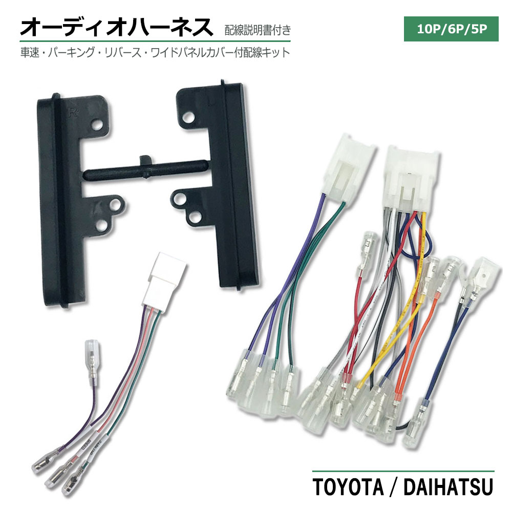 楽天市場】トヨタ オーディオハーネス FJクルーザー H22.12 〜 H30.01