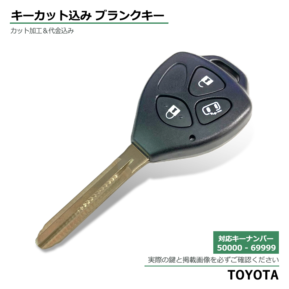 サービス 即日発送 トヨタ ダイハツ 2ボタン 鍵 ブランクキー タント カギ atak.com.br