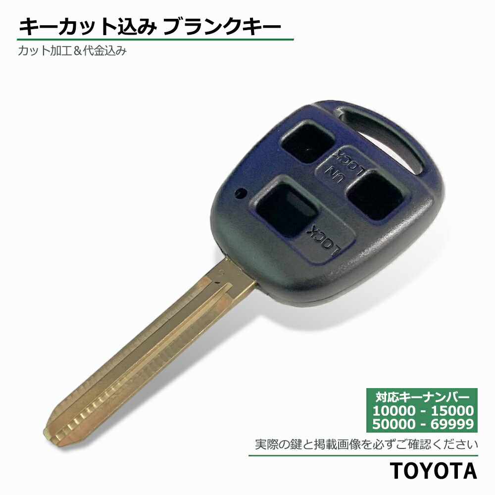 TOYOTA ハイエース　純正スマートキー　スペアキー　鍵 トヨタ【ハイエース】合鍵作成(イモビライザー対応エンジン始動