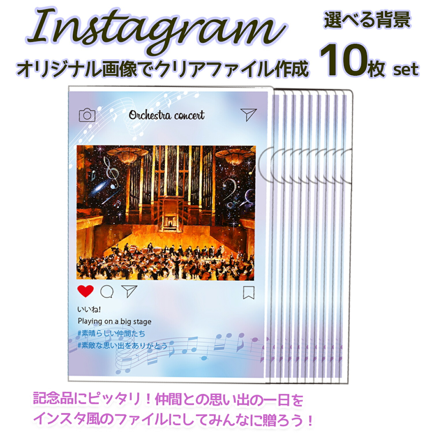 楽天市場】Instagram インスタグラム オリジナル クリアファイル