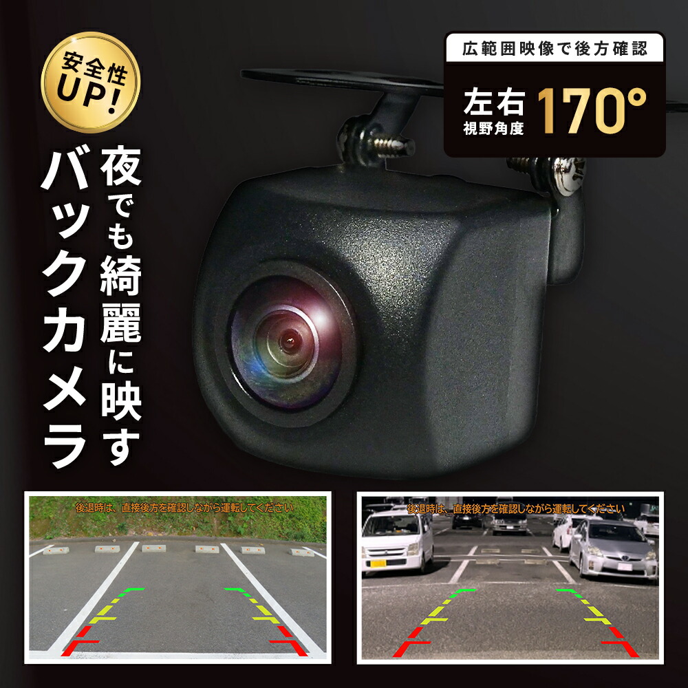 楽天市場】◇バックカメラ付きで安心！吸盤式で誰でも簡単取付可能！ZX