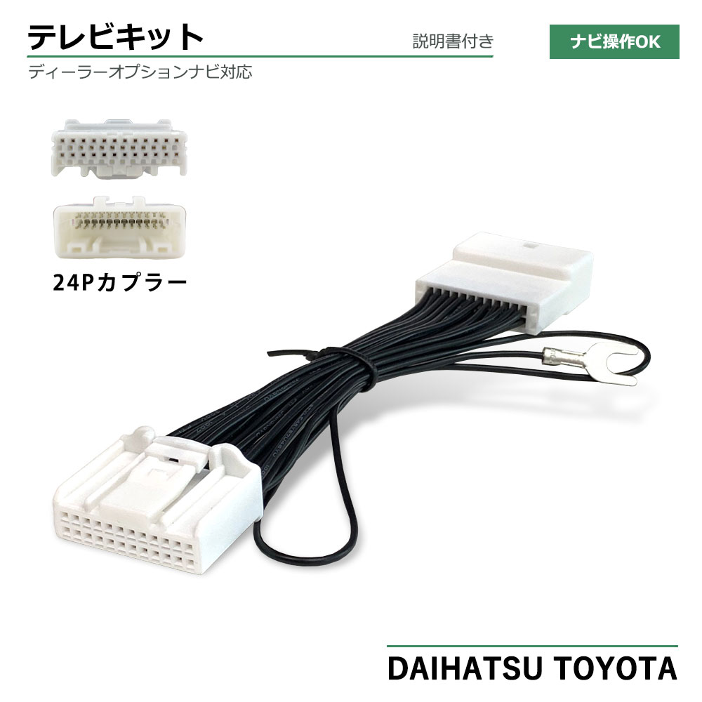 楽天市場】トヨタ ダイハツ 純正 ディーラーオプションナビ対応
