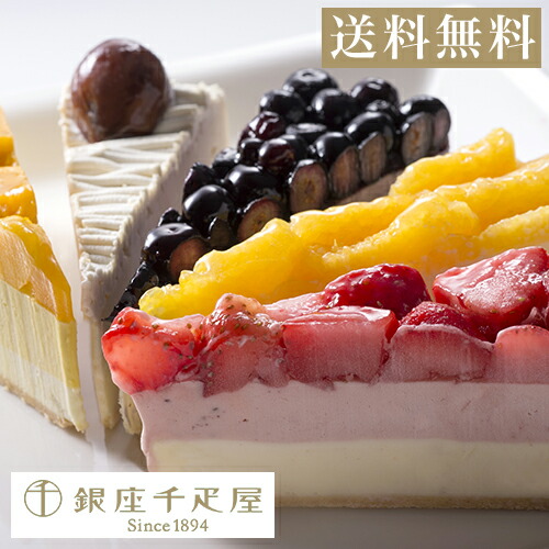 クリスマス ケーキ 22 冬ギフト パティスリー 銀座千疋屋 銀座フルーツタルトアイス ｐｇｓ 154 御歳暮 内祝い 出産 お返し 結婚 お祝い 誕生日 プレゼント スイーツ 果物 フルーツ 海外並行輸入正規品