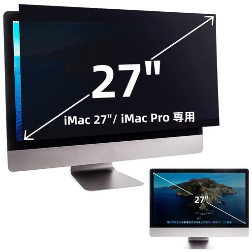 iMac 27in / iMac Pro 用の秘め事水漉し 覗き見押しとどめる水漉し ブルーライトカット マイコン パソコン 管する 液晶保護すること写真フィルム 照りかえし押しとどめる 両面当て嵌める能力のある 着脱飾り気の無い