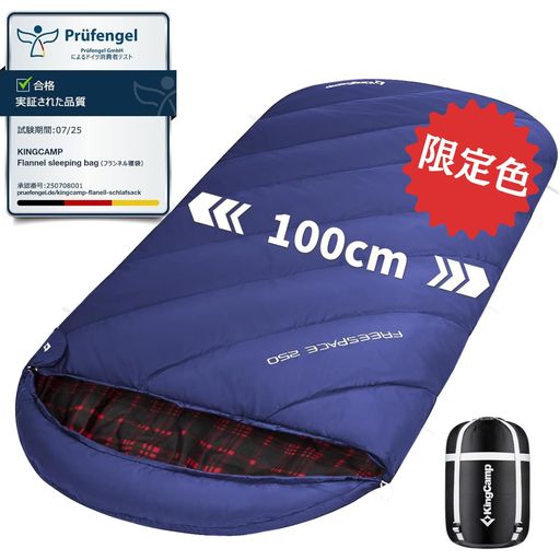 KingCamp 寝袋 シュラフ フランネル生地 冬用 オールシーズン 封筒型 大きいサイズ 幅100cm 2.1KG コンパクト防水 洗える sleeping bag 災害 防災 アウトドア 登山 車中泊 キャンプ 寝具 連結可能|ベストプライスオンライン