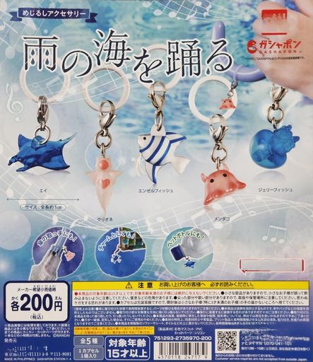【コンプリート】塊魂 ＋ 塊魂2 めじるしアクセサリー　全10種 めじるしアクセサリー 塊魂2｜ガシャポンオフィシャルサイト