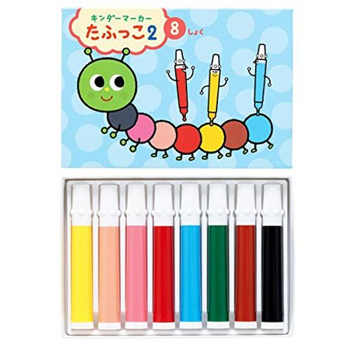 【教材/キッズデザイン賞受賞】フレーベル館のキンダーマーカーたふっこ2(8色)5個セット