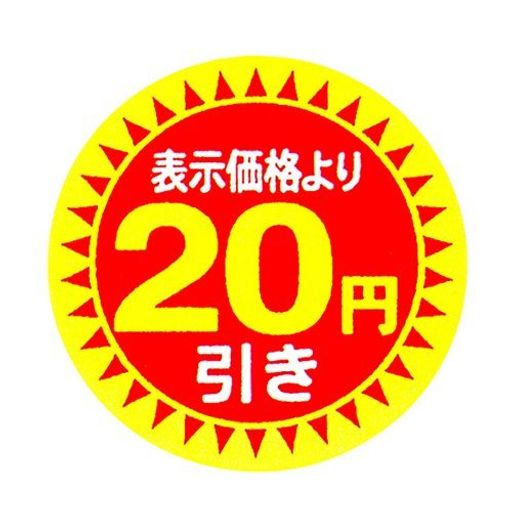 CCLジャパン割り引き判子20円引っ張ること差しわたし30粍10000枚入り口・入口
