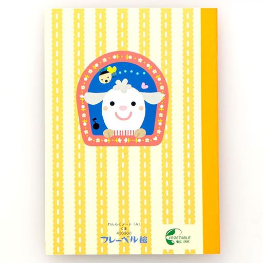 【フレーベル館の保育用品】キンダーブックのれんらくノート(A・くま)20冊セット