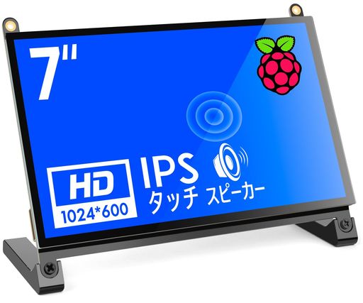 KOGODA7インチRaspberryPi用タッチモニターIPS1024X600178°全視野モバイルモニタースピーカー内蔵RaspberryPi4/3/2/1PS4UbuntuWindows7/8/10に適用(7インチ)