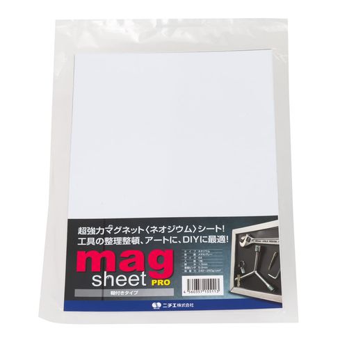 ネオジウムマグネットシート 糊付き A4 厚み1mm｜ベストプライスオンラインストア