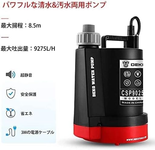 DEKOPRO 250W 水中ポンプ 排水ポンプ 最大吐出量9275L/H 底部入水式 電動ポンプ 最大揚程8.5M 強力 ポンプ 汚水 清水両用 50/60Hz共用 日本語取扱説明書 水耕栽培 水槽ウォーターポンプ 水族館給水…|ベストプライスオンラインストア