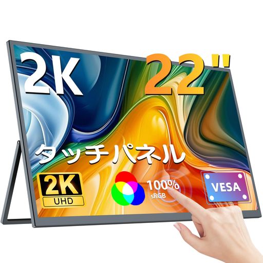 Newsoul 22インチ モバイルモニター Amazon.co.jp: Newsoul モバイルモニター 22インチ モバイル