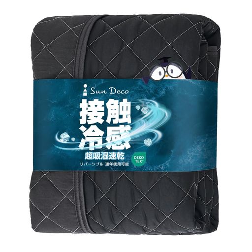 SunDeco敷きパッドワイドキング冷感夏用ベッドパッドひんやり敷パット洗えるQ-MAX0.46【TEIJINマイティトップ中綿使用】抗菌防臭梅雨応援吸湿速乾リバーシブル防ダニ加工オールシーズンし…