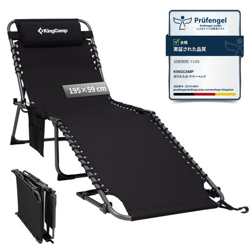 KingCamp サマーベッド 折りたたみ キャンプ 指挟み防止 U型フレーム強化 耐荷重180kg 5段階調整 厚手600Dオックスフォード 195cm x 59 x 37cm アウトドア 車中泊 ビーチ 簡易ベッド 室内外兼用 ブラ…|ベストプライスオンラインストア