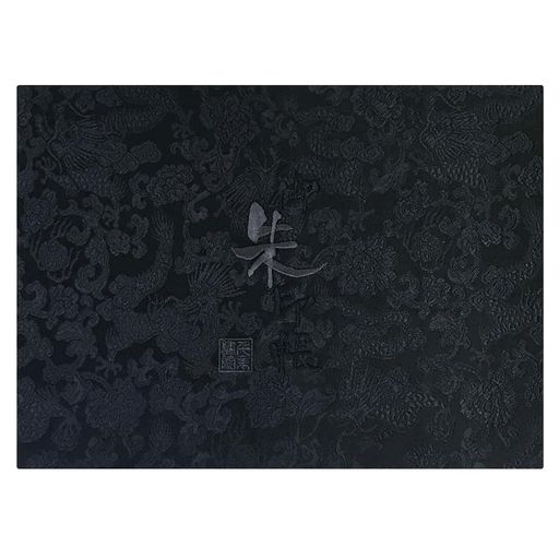 千糸繍院御朱印帳WL【漆黒竜】西陣織金襴装丁/刺繍文字黒和紙・黒和紙金銀砂子蛇腹式48ページ見開き大判(黒和紙)