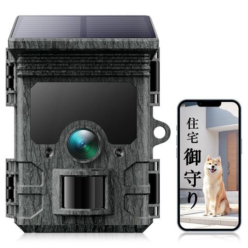 楽天市場】FKPCAM2025最新型トレイルカメラソーラー式野生動物