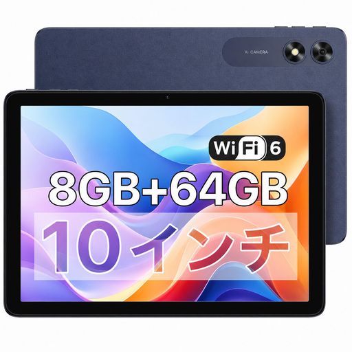 タブレット 10インチ wi-fiモデル UMIDIGI G2 Tab 8GB RAM(4GB+4GB拡張RAM)64GB ROM(1TBまでmicroSDカード拡張) Android 13 解像度1280*800 タブレット GMS認証+無線投影|ベストプライスオンラインストア