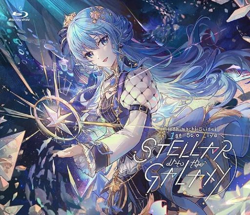 【限定特典ダイカットステッカー付き】星街すいせいHoshimachiSuisei1stSoloLive”STELLARintotheGALAXY”[Blu-ray]