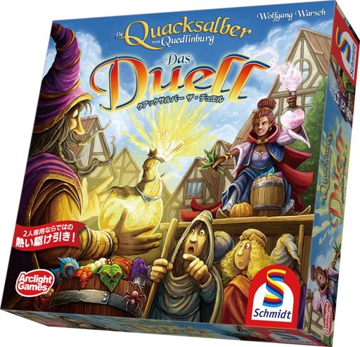 アークライトクアックサルバーザ・デュエル(2人用45-60分10才以上向け)ボードゲーム