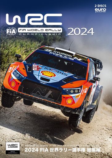 2024FIA世界ラリー選手権総集編DVD版