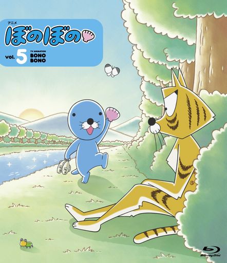 ぼのぼの5ブルーレイ[Blu-ray]