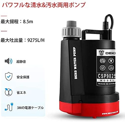 楽天市場】プラスチック 750W 水中ポンプ DEKO 循環ポンプ 底部入水式