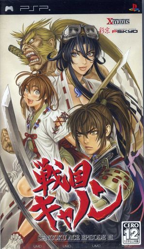 戦国キャノン-SENGOKUACEEPISODEIII--PSP