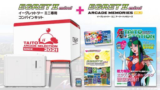 イーグレットツーミニ専用コンバインキット+アーケードメモリーズVOL.3セット【特典】10タイトル収録SDカード、電TAITOSTATIONVOLUME4(攻略本A4全32ページ、インストラクションカードミニ(10 17,160円