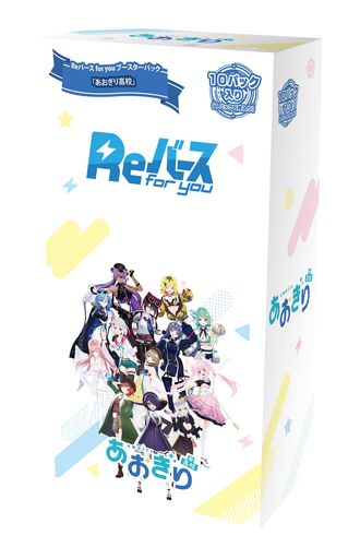 Reバースforyouブースターパック「あおぎり高校」BOX