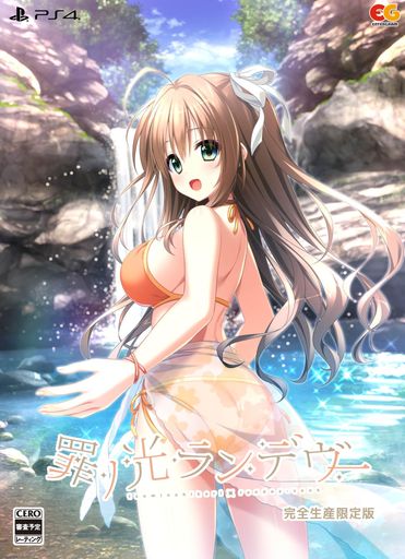 罪ノ光ランデヴー完全生産限定版-PS4【特典】アクリルオーナメント同梱