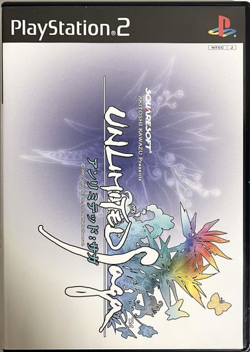 アンリミテッドサガ 楽天市場】PS2-アンリミテッド:サガ UNLIMITED:SaGa : ゲーム