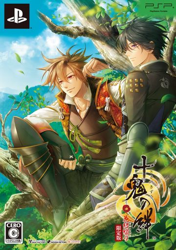 十鬼の絆花結綴り(限定版)-PSP