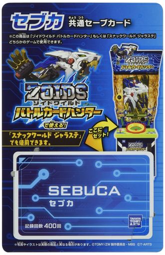 ZOIDSゾイドワイルド共通セーブカードセブカ画像