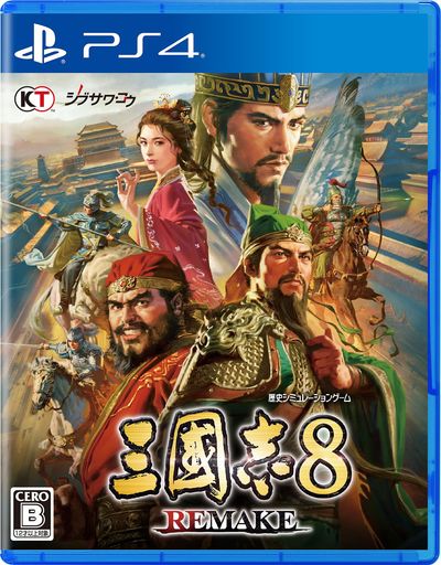 【PS4】三国志8REMAKETREASUREBOX【メーカー特典あり】