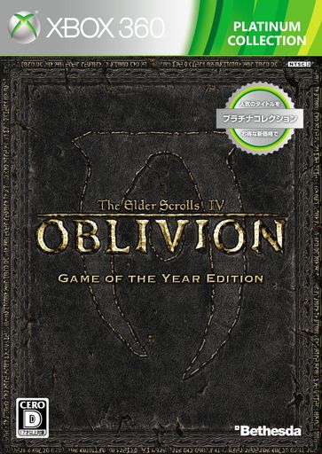 TheElderScrollsIV:オブリビオンGameoftheYearEditionプラチナコレクション-Xbox360