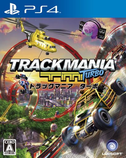 トラックマニアターボ-PS4