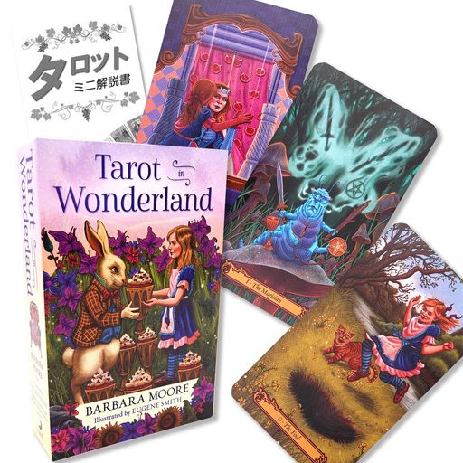 タロット イン ワンダーランド TAROT IN WONDERLAND 【不思議の国のアリス】【タロット占い解説書付き】画像